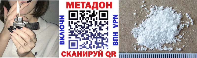 МЕТАДОН VHQ  как найти   Лагань 